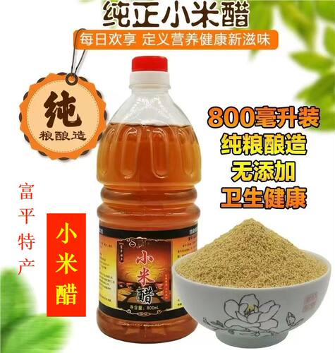 王粮陕西富平小米醋纯粮酿造