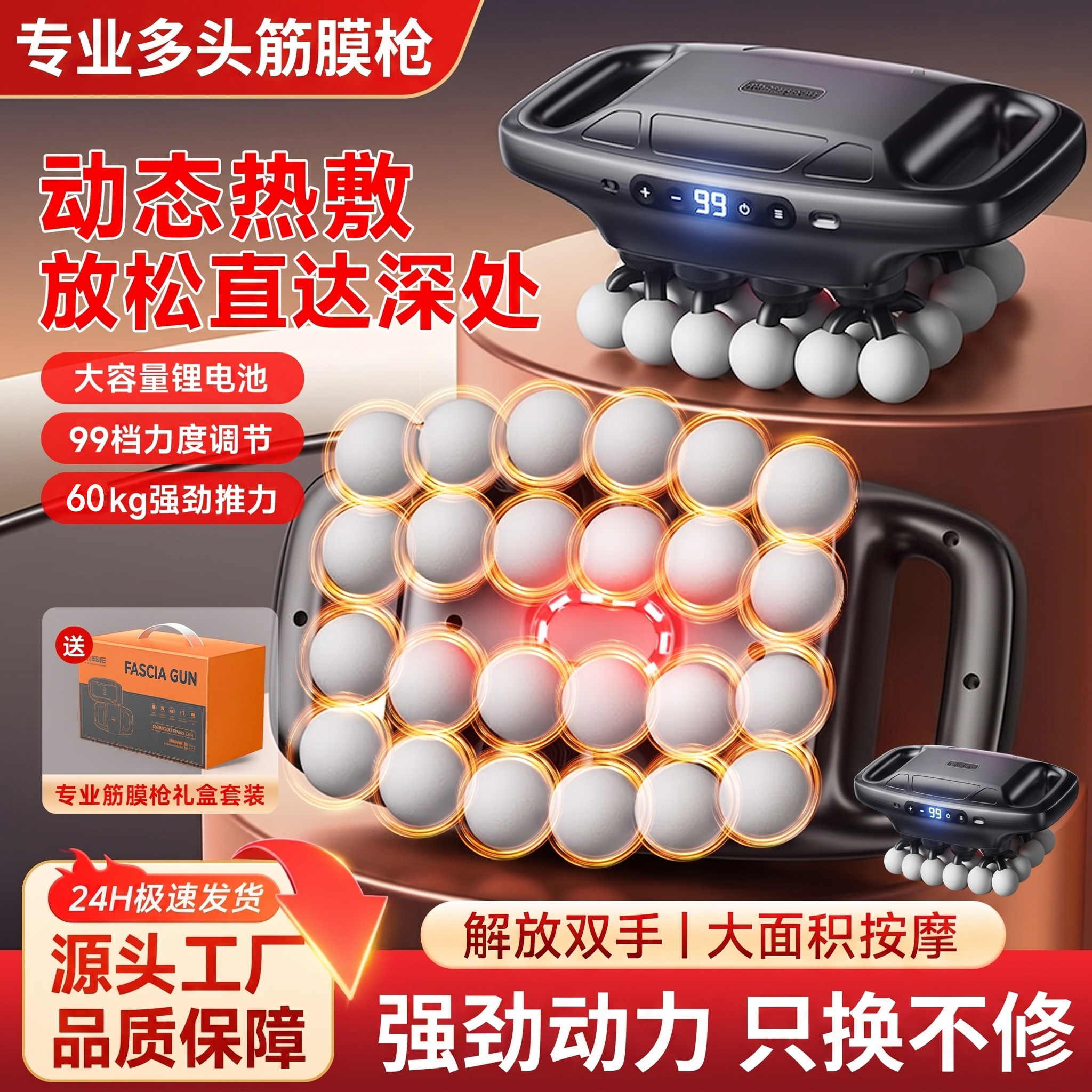 电动筋膜枪肌肉按摩器仪24头放松腿腰背部颈椎肩膀神器专业款礼物