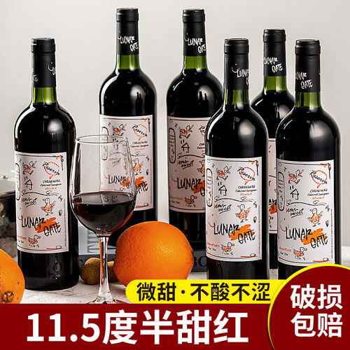 智利半甜红葡萄酒赤霞珠甜型小酒