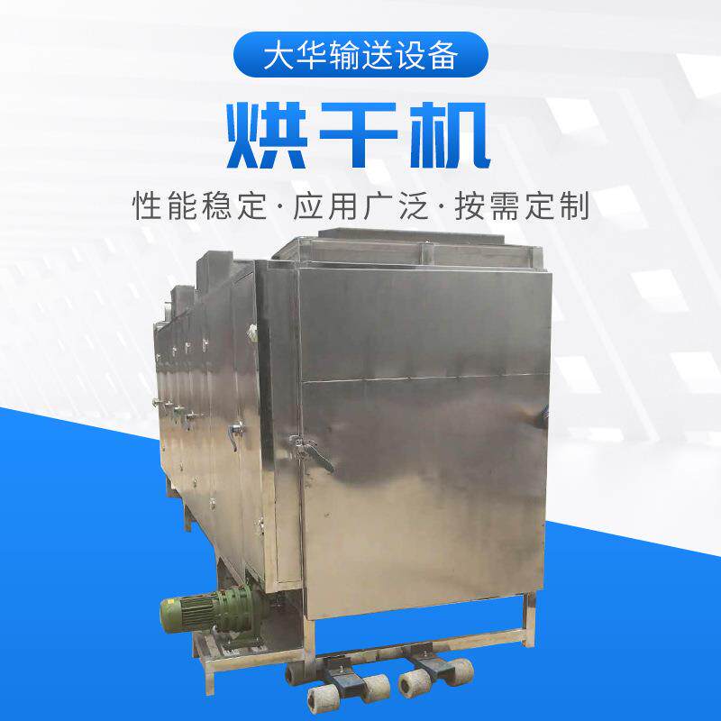 食品烘干传送网带输送机 土豆片烘烤304不锈钢输送网带式烘干机