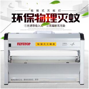 亨得利WGS-30BN灭蚊灯室内粘捕式灭蚊灯餐厅商用灭蝇器室外驱蚊器