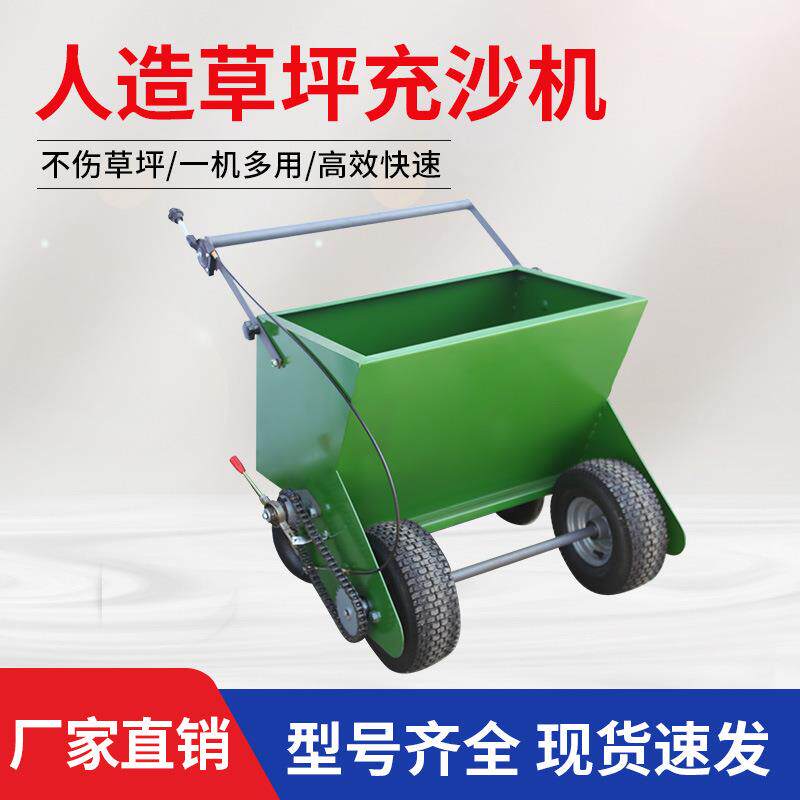 人造草坪充沙机一体机充沙机学校足球草坪梳草机草坪工具