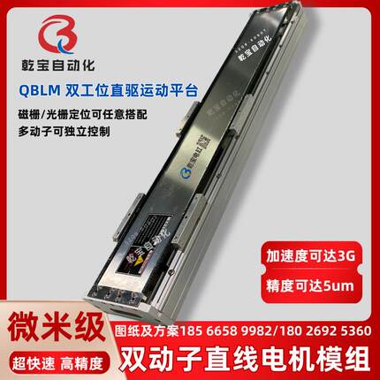 乾宝直线电机模组带磁栅线性滑台静音直驱滑轨微米级大理石XY平台