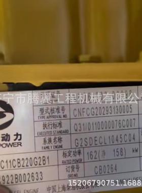 适用山推SD16推土机上柴SC11CB220G2B1发动机总成 济宁腾翼