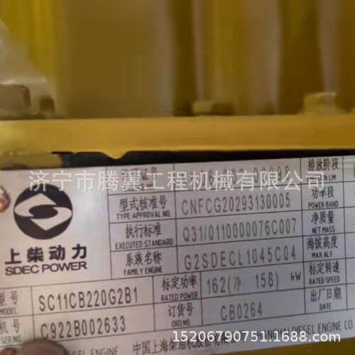 适用山推SD16推土机上柴SC11CB220G2B1发动机总成 济宁腾翼
