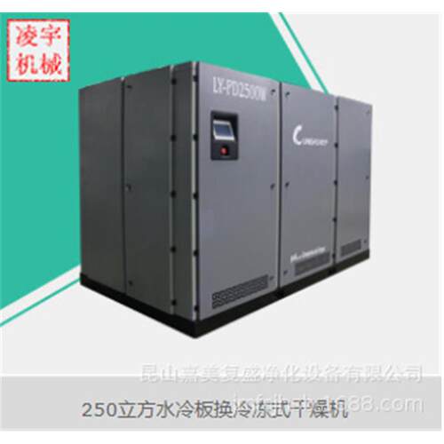 凌宇/广州凌宇/凌宇冷干机/ LY-D100AC