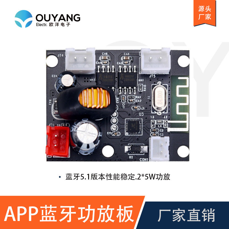 蓝牙APP音箱响功放板家具沙发按摩椅配件平衡车输出功率2*5W5-30V,金属材料及制品,其他金属制品,淘宝优惠券,粉丝福利购,淘宝优惠卷