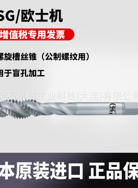 日本进口/螺旋槽丝锥（公制螺纹用）EX-SFT-STD1-M5X0.8