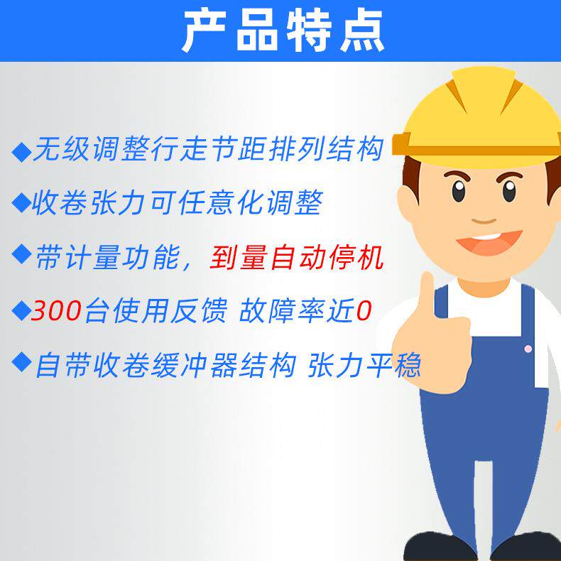 脱氧剂干燥剂收卷机卷状链状片状粉末自动收卷设备节能全自动