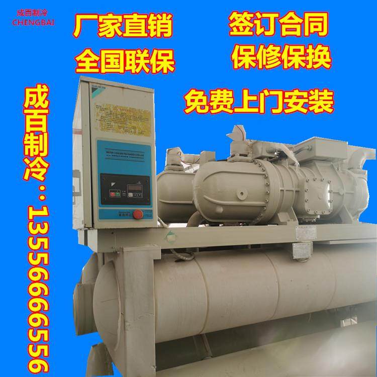 东莞二手制冷设备 大金180匹螺杆机冷水机机组 厂家直售保修保换,清洗/食品/商业设备,冷水机,淘宝优惠券,粉丝福利购,淘宝优惠卷