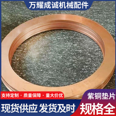 紫铜垫片T2铜垫跨境电商 200pcs 紫铜垫片M5-M14 紫铜垫片盒装