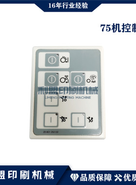 KBA高宝印刷机配件RA105RA142RA145原装 75机控制板4B1400.00-K05