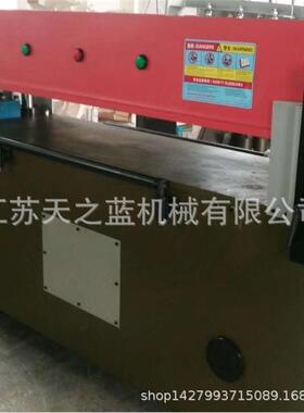销售玩具帽子发泡片下料机精密四柱式液压裁断机30T 80T 100T布类