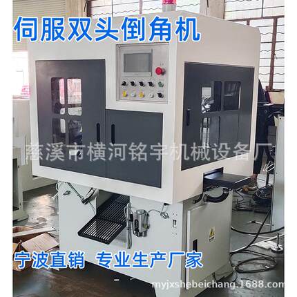 伺服平面倒角双头倒角机去毛刺坡口倒R角数控倒角机直销
