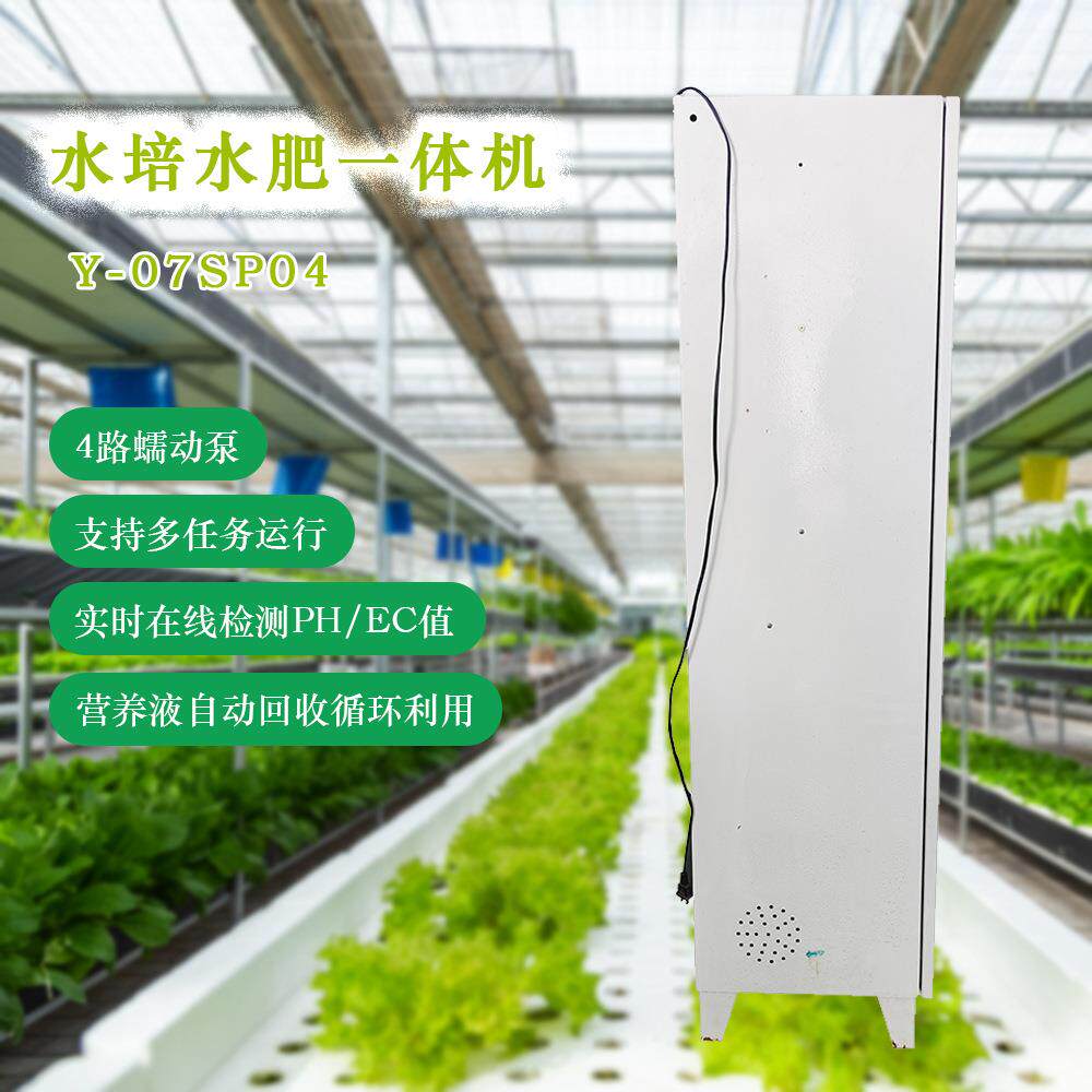 源头厂家水培无土栽培营养液自动循环回收利用水培智能水肥一体机