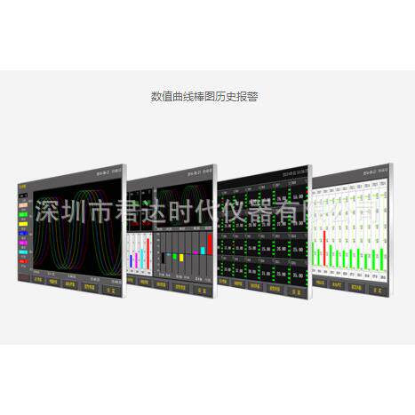 TP700温度记录仪 温度采集仪，数据采集器 无纸记录仪