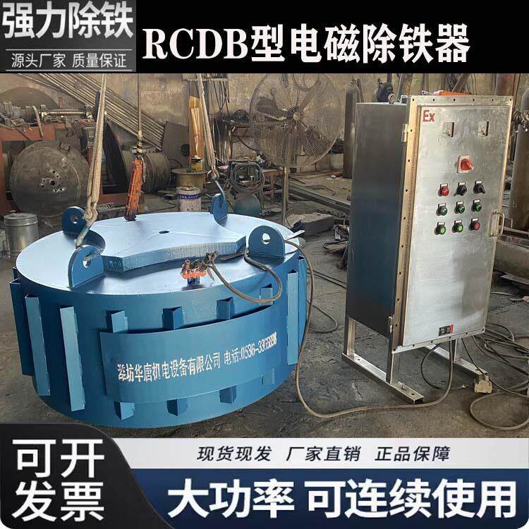 RCDB-14 干式电磁除铁器 悬挂式电磁除铁器 工业电磁吸铁石除铁器