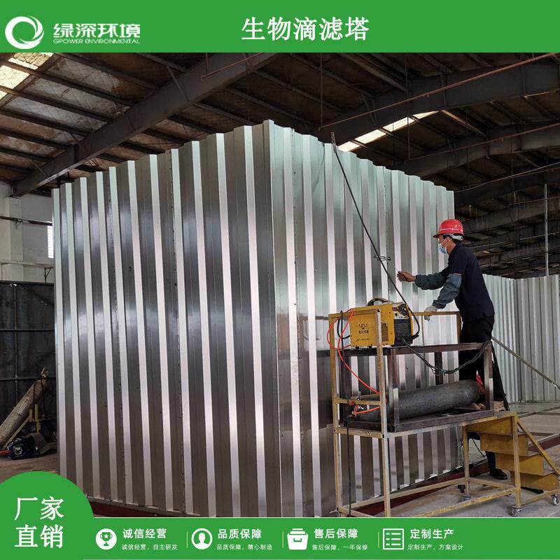 臭气净化除味环保箱油漆厂除臭生物滴滤塔车间废气净化处理设备