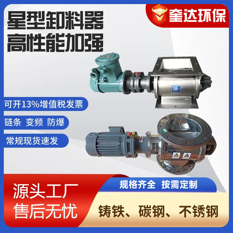 除尘器输送设备星型卸料器不锈钢卸灰阀方口圆口关风机闭风器,商业/办公家具,其它,淘宝优惠券,粉丝福利购,淘宝优惠卷