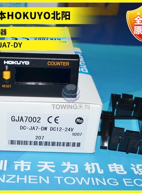 全新DC-JA7-DY DC-JB6-DW DC-JB6-DY日本计数器 议价
