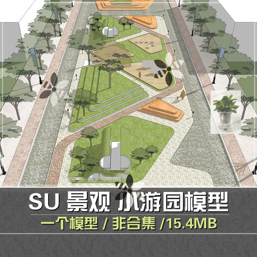 su模型街头小公园小游园草图大师城市绿地广场环艺su园林景观图