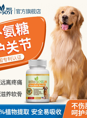 MITO咪妥美国原装进口氨糖缓舒松疼痛中老年猫狗专用通用关节护理