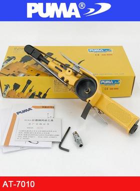 美国巨霸PUMA AT-7010气动砂带机20*520砂布环带机拉丝磨光修边机