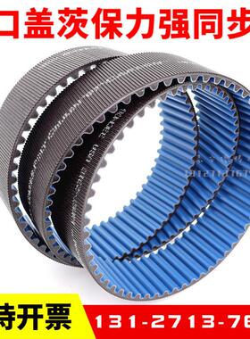 进口保力强同步带14MGT-2800/3136碳纤维皮带PolyChain