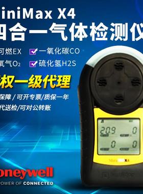 四合一气体检测仪MiniMax X4有毒有害可燃气体探测报警器