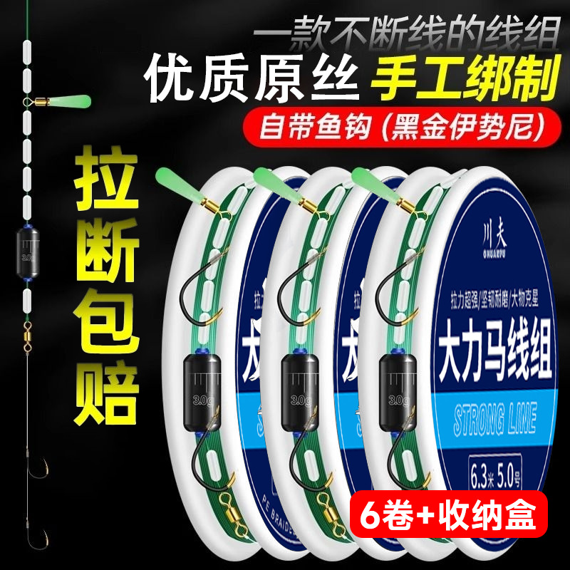 大力马线组成品主线组绑好子线双钩台钓套装组合全套绑好大物钩