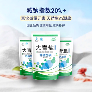 母亲湖大青盐低钠盐食用加碘盐320g*5袋天然湖盐旗舰店食盐家用盐