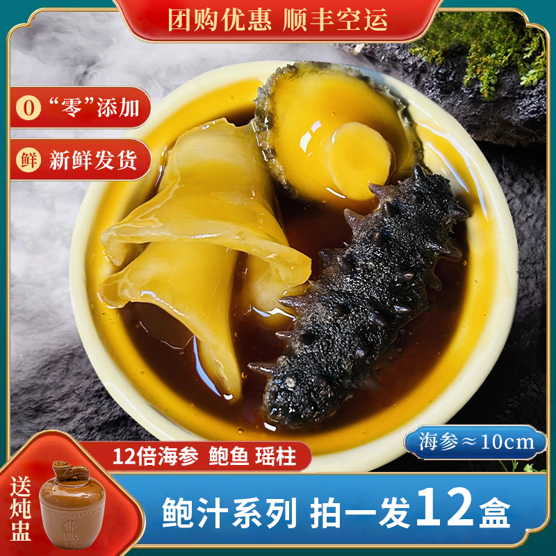 海伴乐鲍汁佛跳墙加热即食