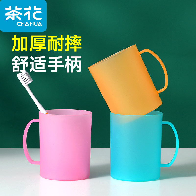 茶花漱口杯简约口杯牙缸儿童家用一家三口牙具杯情侣洗漱杯刷牙杯,家庭/个人清洁工具,洗漱杯,淘宝优惠券,粉丝福利购,淘宝优惠卷