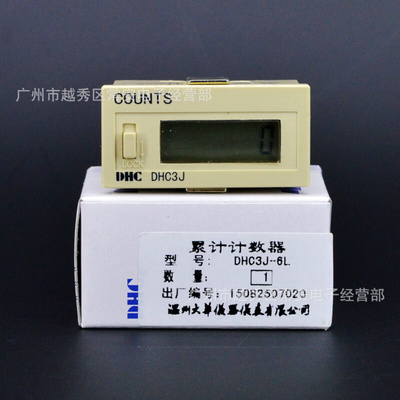 DHC 温州大华 自带电源累计计数器 DHC3J-6L/6VL/8L/8VL