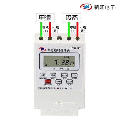 微电脑时控开关kg316t路灯定时开关时间控制器电子定时器220V