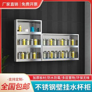 多层置物架多杯子收纳架保温杯存放茶杯柜 员工不锈钢水杯架壁挂式