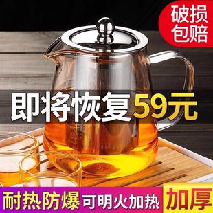 家用水壶耐高温加厚过滤水壶煮茶壶器大容量 玻璃泡茶壶茶具套装