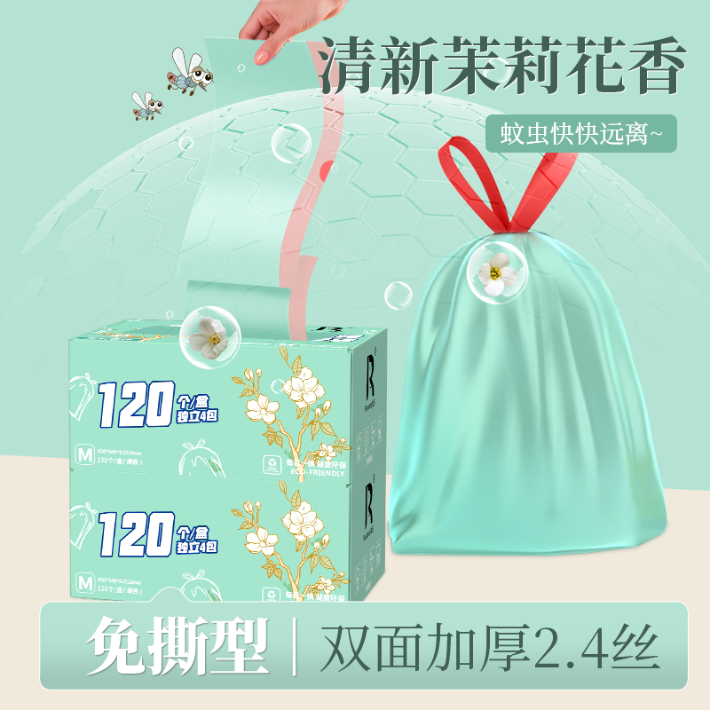 环保可降解垃圾袋加厚家用手提式免撕抽绳大号花香宿舍学生塑料袋