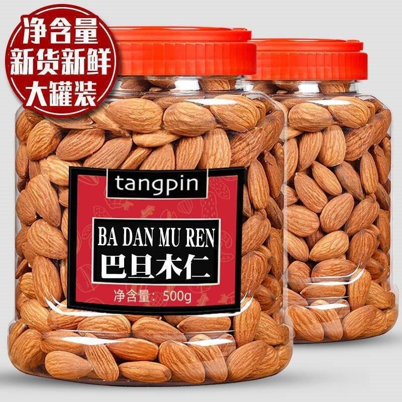 巴旦木仁500g原味大杏仁坚果散装扁桃仁干果孕妇零食过年年货