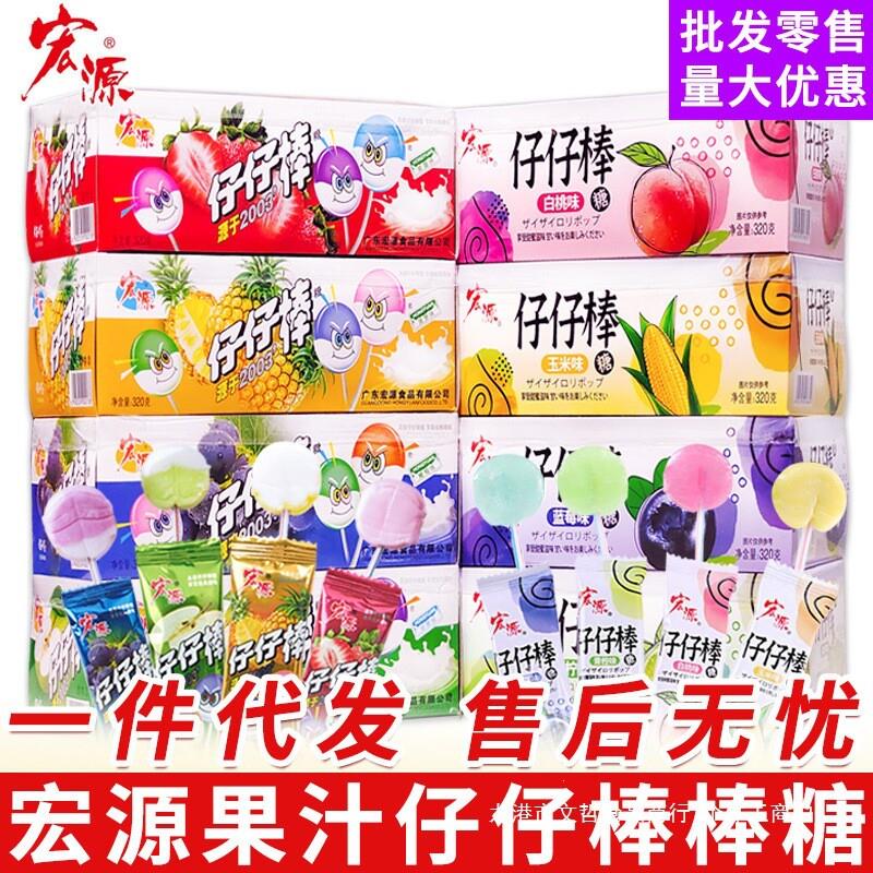 包邮仔仔棒棒糖批货宏源陈皮糖硬糖水果糖喜糖婚糖果儿童零食批發