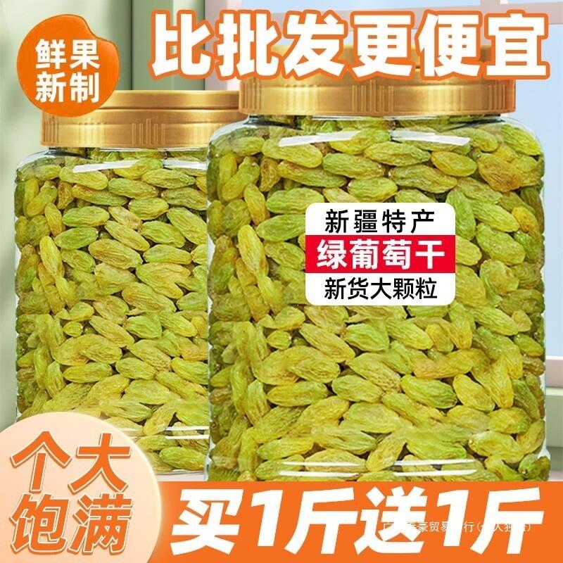 葡萄干新疆免洗野生5斤吐鲁番烘焙商用果干