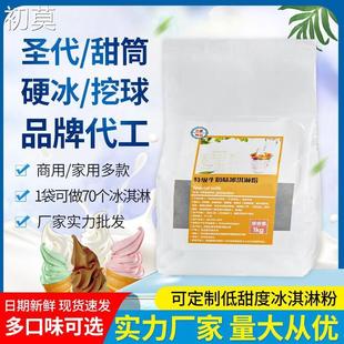 沽豪软蜜冰淇淋粉商用甜筒圣代原料冰激凌预拌粉雪糕粉牛奶味抹茶