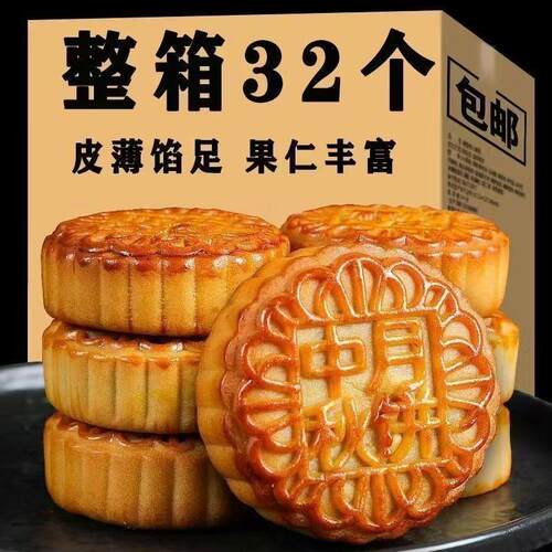 五仁月饼新鲜正宗五仁老式传统黑芝麻糕点包装中秋零食礼盒装