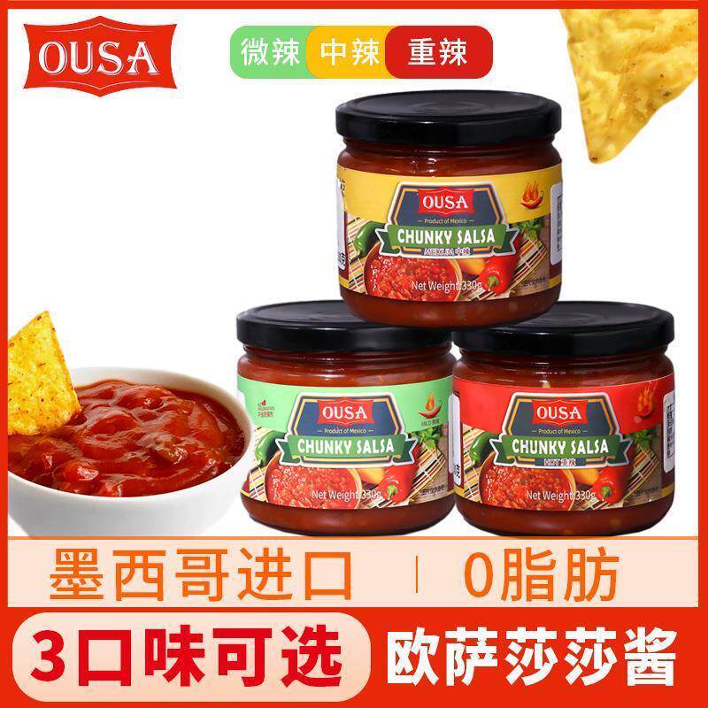 墨西哥欧萨莎莎酱ousa番茄辣椒gravy玉米片蘸酱salsa沙沙酱taco