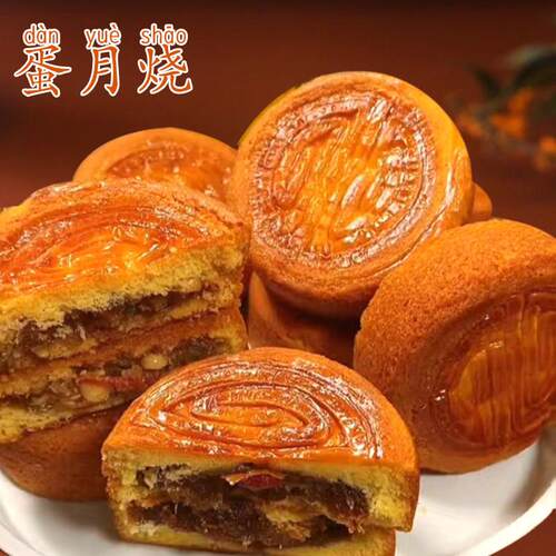 蛋月烧月饼五仁蛋黄黑芝麻多口味超软蛋糕皮月饼老式传统糕点