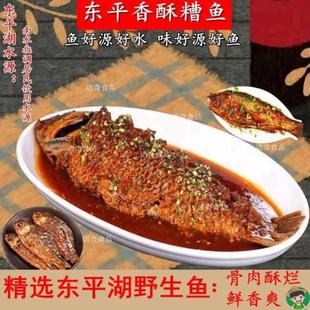 东平糟鱼香辣糟鱼五香鲤鱼鲫鱼鲢鱼糟鱼酥鱼真空美味即食整条上供