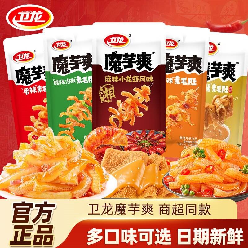 魔芋爽麻酱香辣魔芋丝素毛肚辣条香辣儿时经典怀旧零食小吃