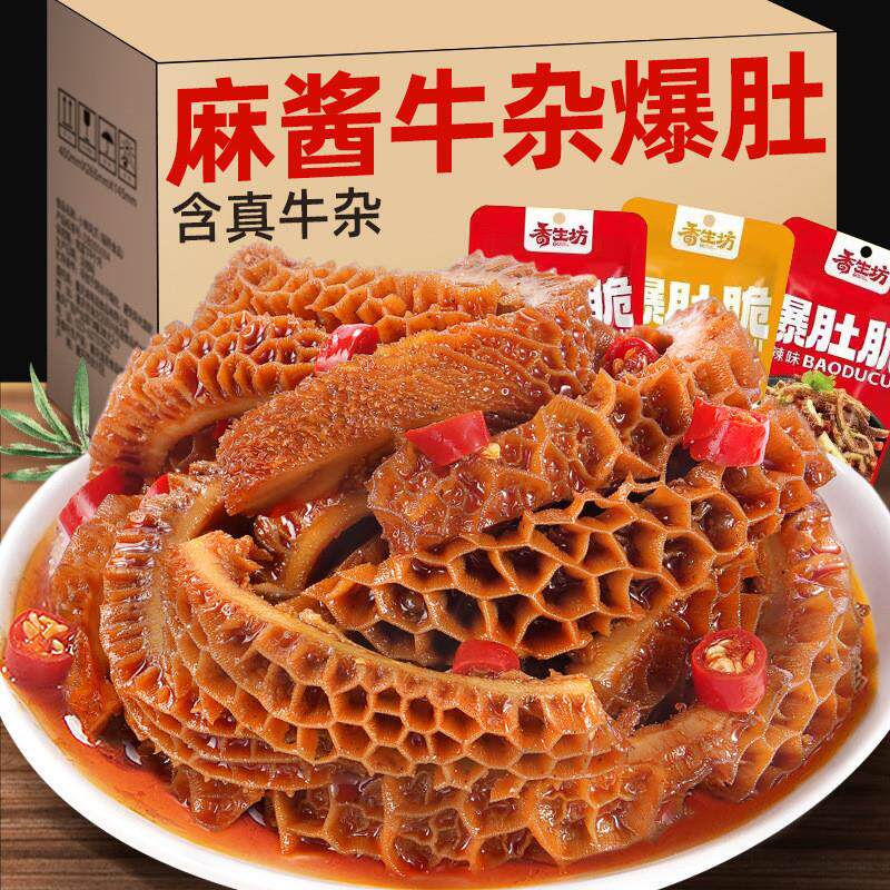 素毛肚麻酱老北京爆肚素魔芋爽开袋即食零食网红爆款低解馋热量牛