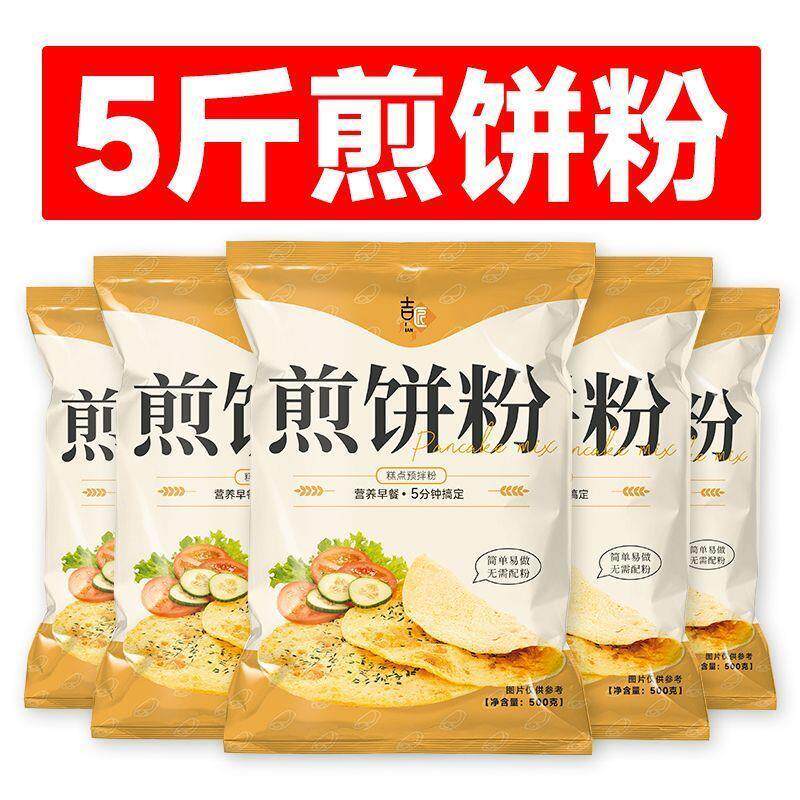 煎饼粉家用早餐烙饼卷饼鸡蛋灌饼煎饼果子专用粉预拌粉摆摊商用