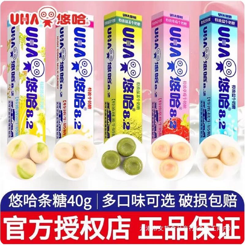 UHA悠哈8.2特浓牛奶40G条装抹茶草莓清凉盐牛奶桃子味